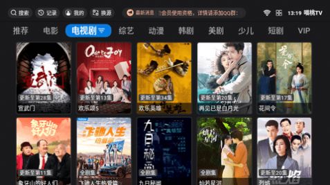 喵桃TV电视版免费软件下载 v5.0.3