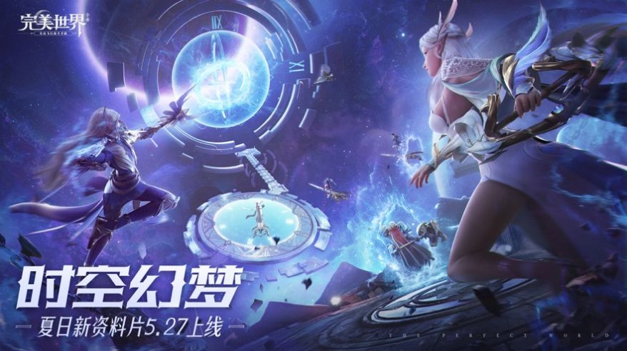 完美世界诸神之战最新版下载安装 v1.21.0