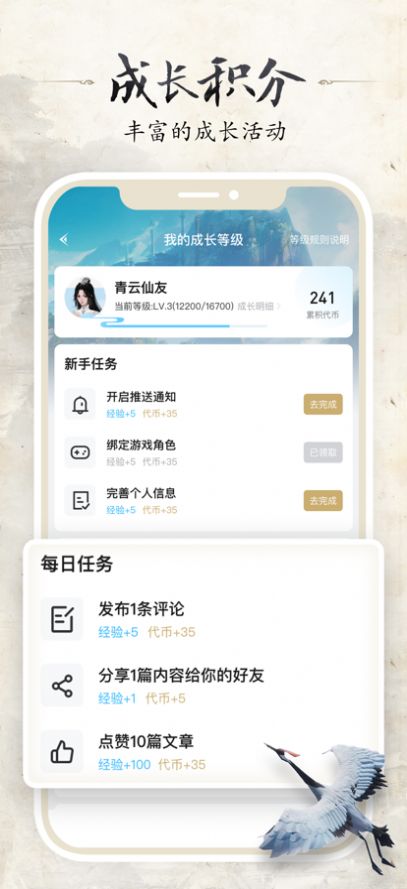 诛仙世界助手下载安卓软件app v1.2.5