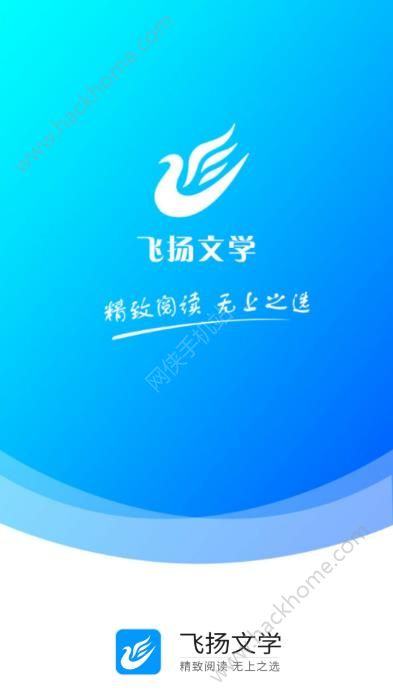 飞扬文学阅读app下载官网手机版 v1.0