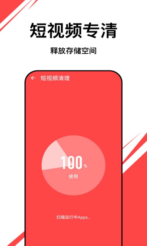 朱雀优化大师app软件官方下载 v0.1.0.9