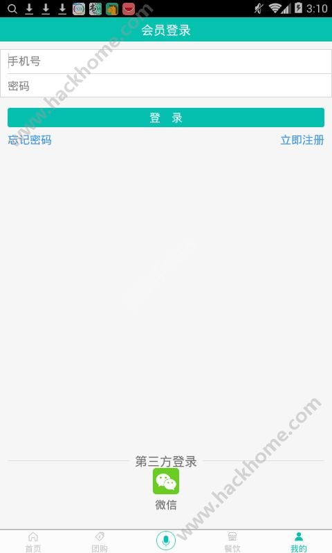 爱家放心购软件下载官网app v1.0.0