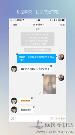 微博ipad版下载 v13.12.1