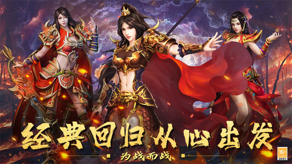 网易狂暴传奇手游下载正版 v1.2.0