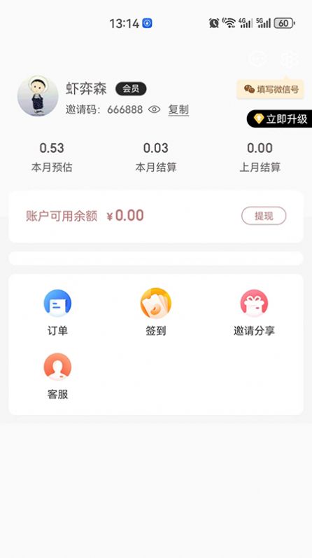 花小鱼购物软件下载 v0.0.8