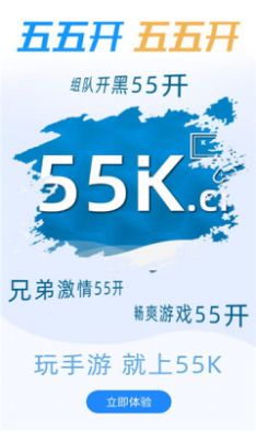 55游戏盒子app官方版软件 v9.4.1