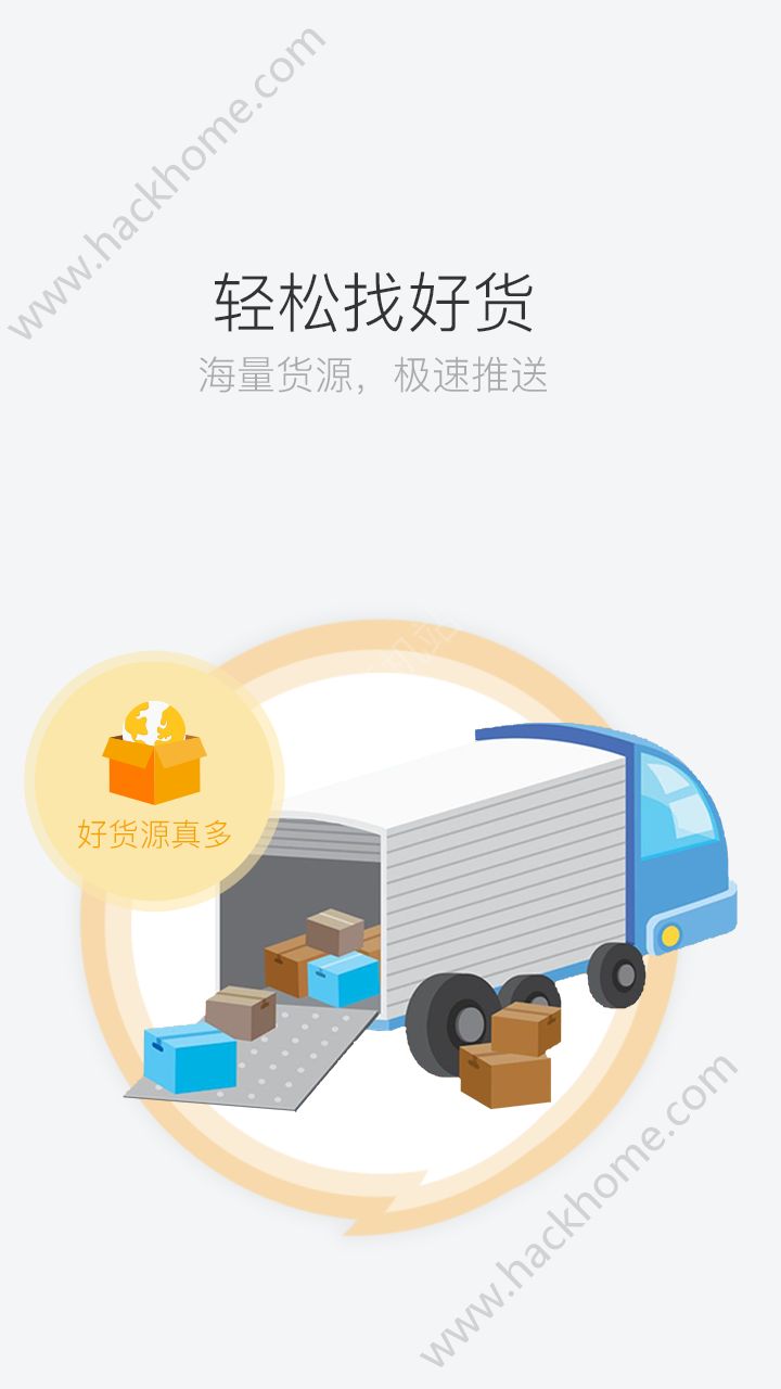 司机宝app官网版下载 v6.610