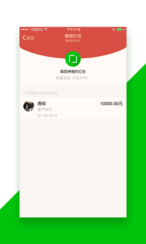 快捷截图神器手机版APP v2.0.6