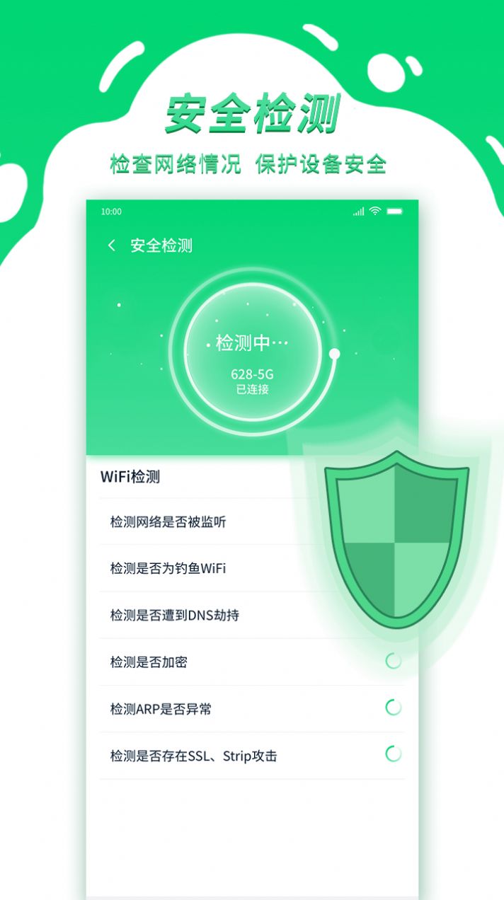 青云WiFi官方app软件下载 v1.0.0