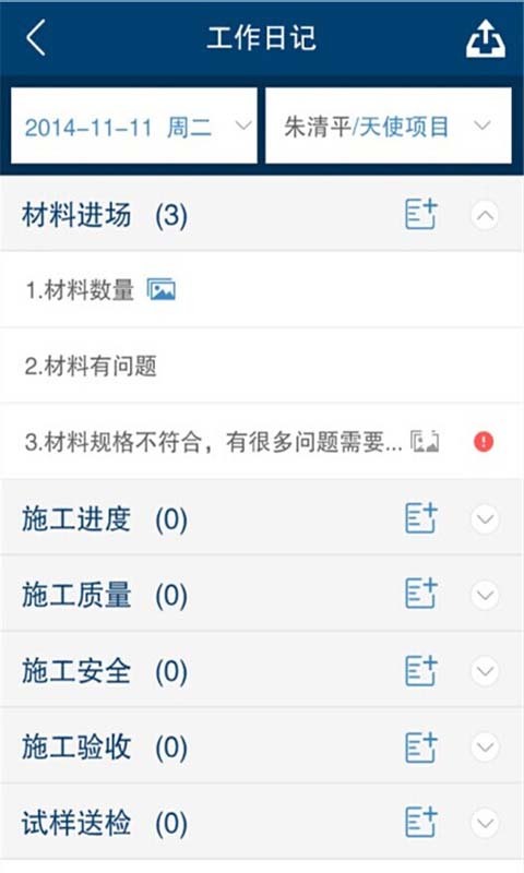 博站官方app下载 v1.10.1