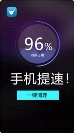 宇浩清理助手app最新版图片1