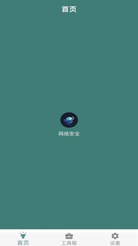 万能手机魔盒下载官方app软件 v1.1