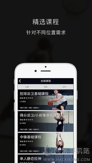 壹球oneball官方下载app手机版 v1.0