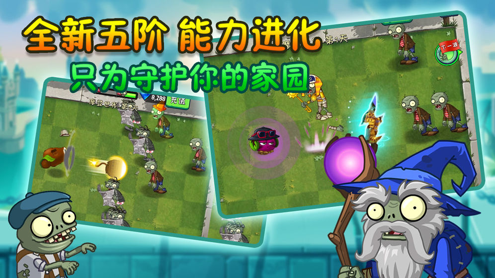 pvz2儿童节版本2.4.84钻石最新安卓版 v3.2.6