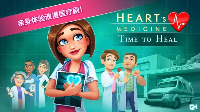 中心医院手机游戏中文最新安卓版（Hearts Medicine ） v6.0