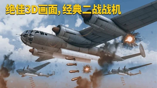 英雄之翼空战手游安卓版下载（Wings of Heroes） v1.0