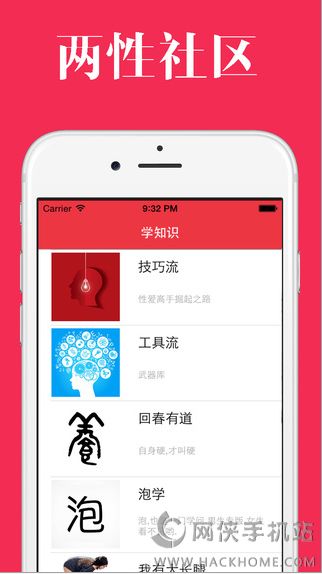 性好软件app手机版官网下载 v3.2.0