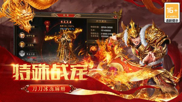 盟重英雄之仙魔传奇手游最新版 v1.0