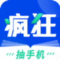 疯狂阅读小说app最新版官方 v1.0