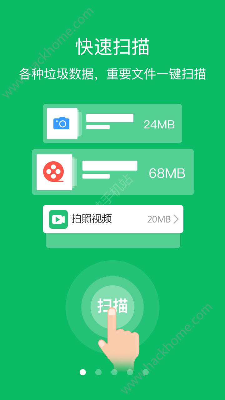 微信加速大师app下载官网手机版 v5.4