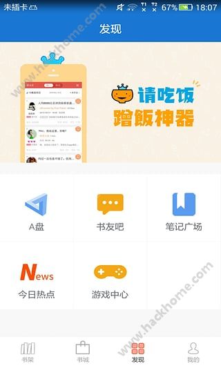 书包阅读器下载手机版app v1.0.7