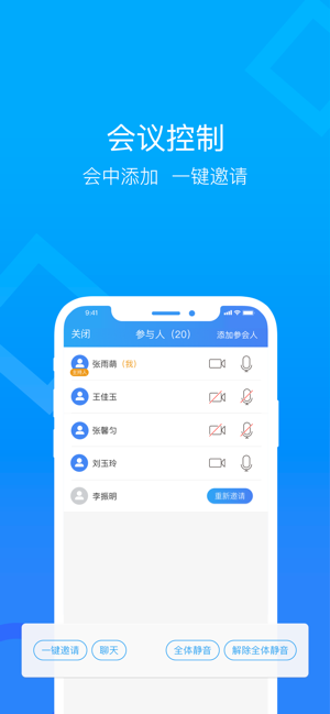 云视讯极速版app官方下载图片2