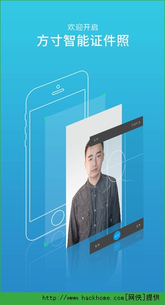 智能证件照ios手机版app v5.0.11