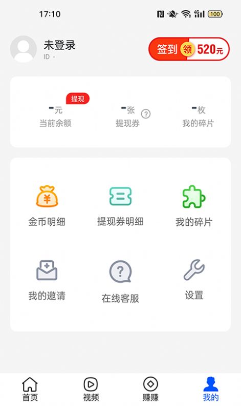 步步熊app红包版下载 v1.1.6