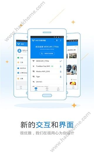 WiFi万能钥匙官方最新版本下载 v4.9.93