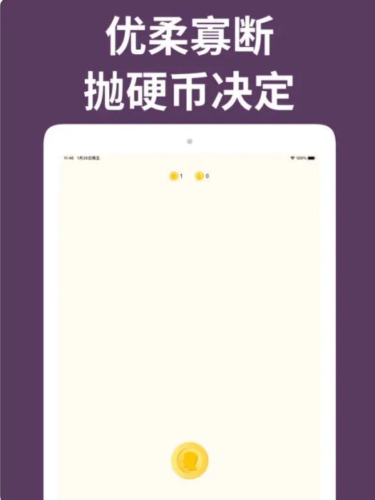 转盘决定器软件安卓版下载 v1.8