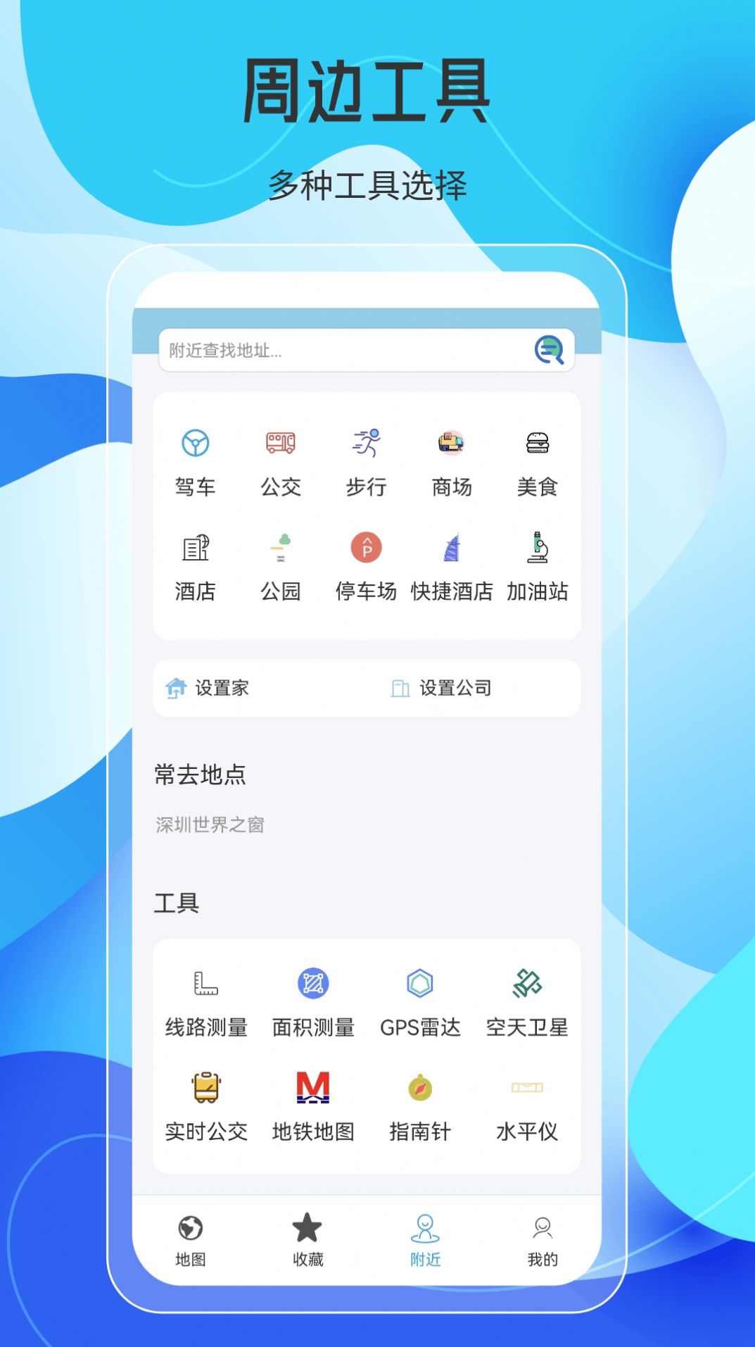 天地图AR实景导航下载软件 v2.4.6.1