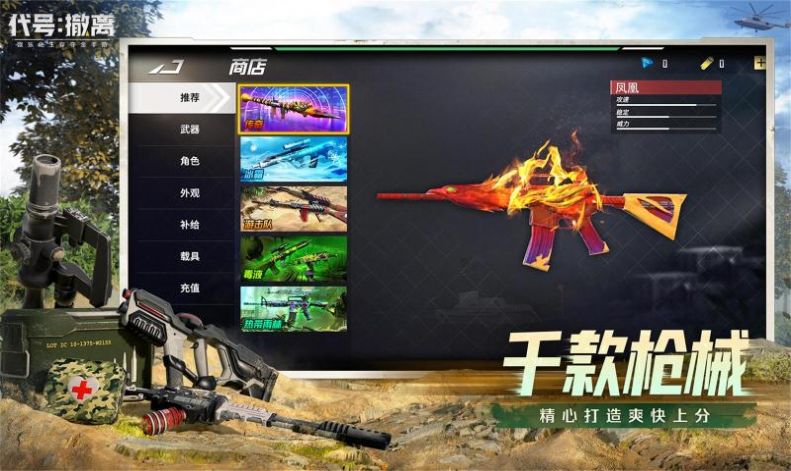 代号撤离体验服下载官方最新版 v2.0.9