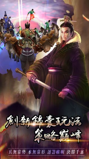 三国志后宫版手游最新版安卓下载 v3.0.9