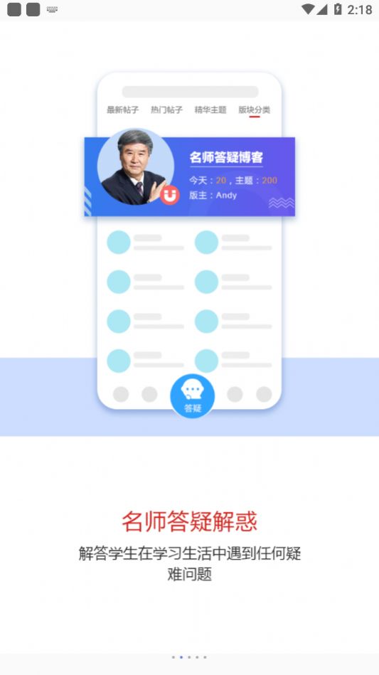 一轮教案APP安卓版下载 v2.0.1