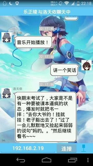 洛天依语音助手app手机软件官网下载 v7.0