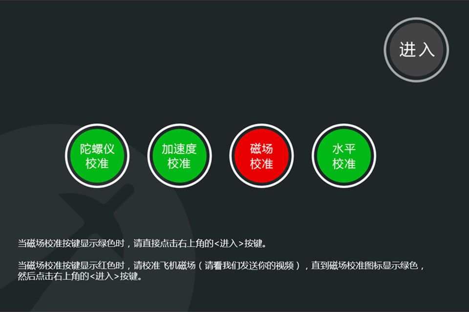 极客桥无人机官网app下载手机客户端 v1.0.3