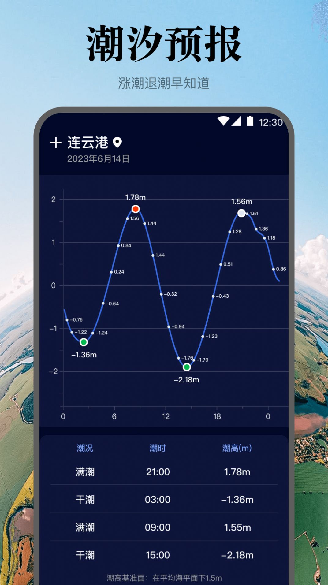 实景地球高清地图app官方下载 v3.1.5