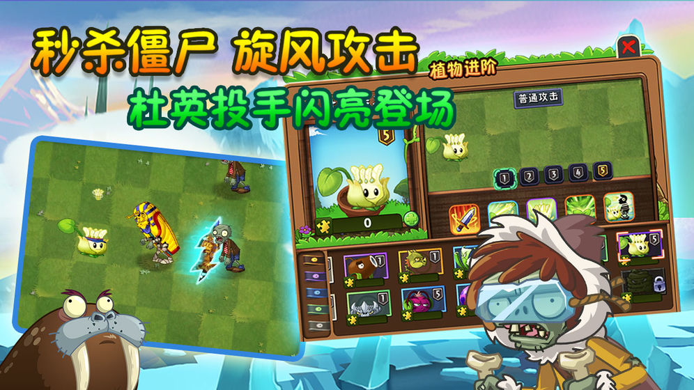 pvz2儿童节版本2.4.84钻石最新安卓版 v3.2.6