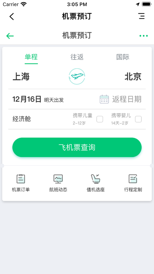 吃喝玩洛生活服务app下载图片1