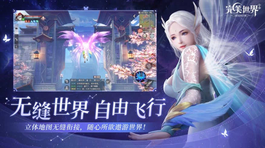 完美世界诸神之战最新版下载安装 v1.21.0