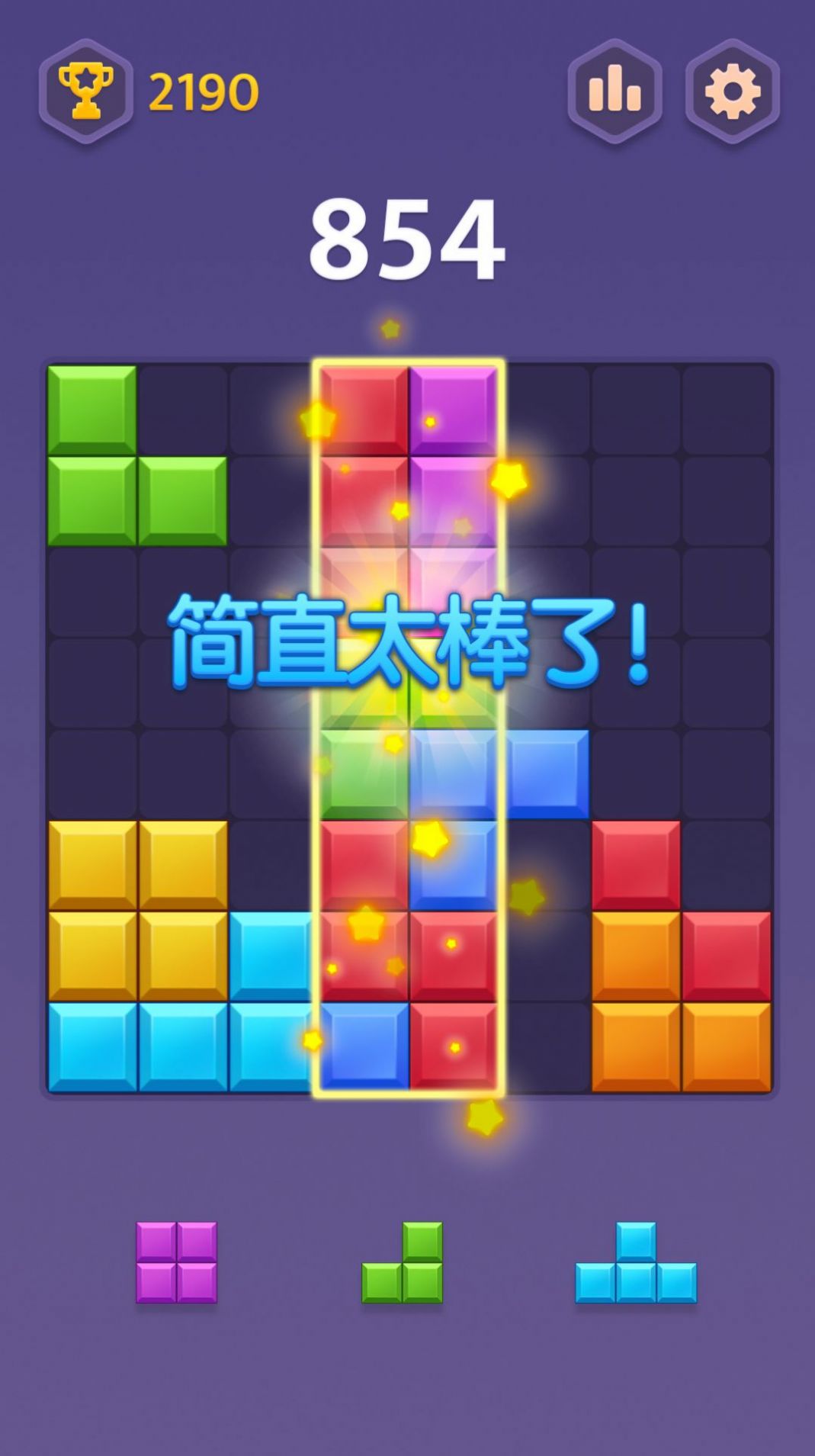 俄罗斯合合方块游戏下载手机版 v1.0.2