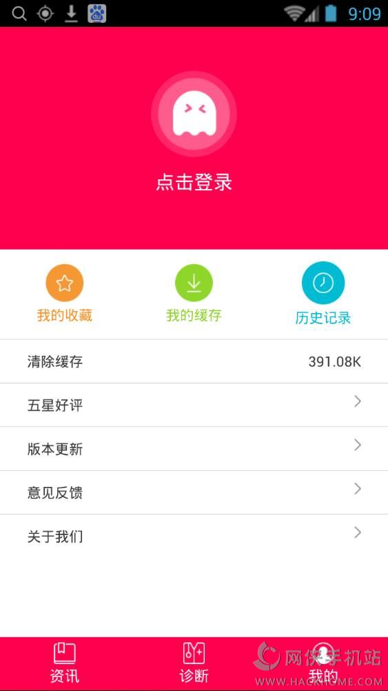 有趣医生手机版app下载 v1.0.1