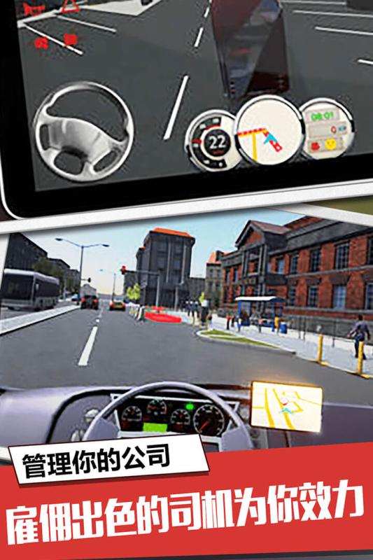 大巴模拟器中文版（Heavy Bus Simulator 含数据包） v1.0.1