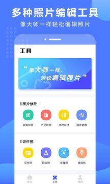 抠图换背景免费app最新版手机下载 v2.12.8.921