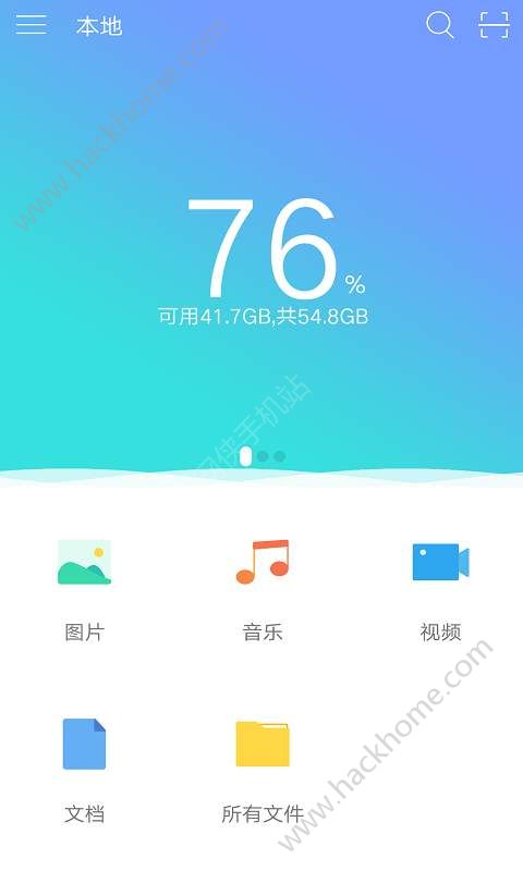 海康智存app手机版下载 v4.6.1