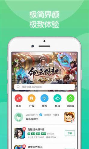 633游戏盒子app手机版下载 v1.0