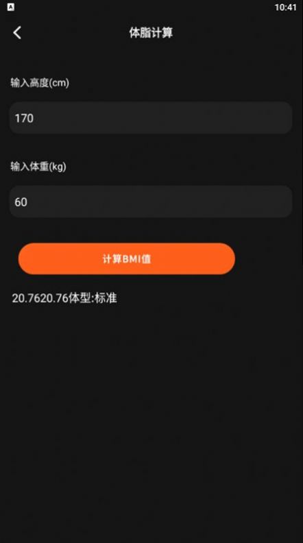 小小组件箱子app软件官方下载 v1.2