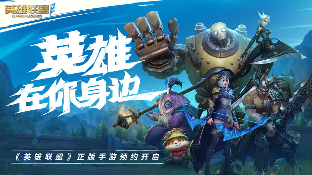 lol the brawl手游安卓最新版 v2.4.0.4727