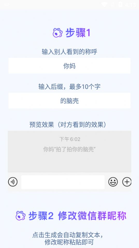 朋友拍了拍我的搞笑后缀大全分享 v8.0.6