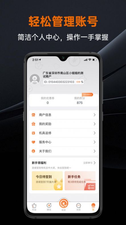 盒小圈app下载安装图片1